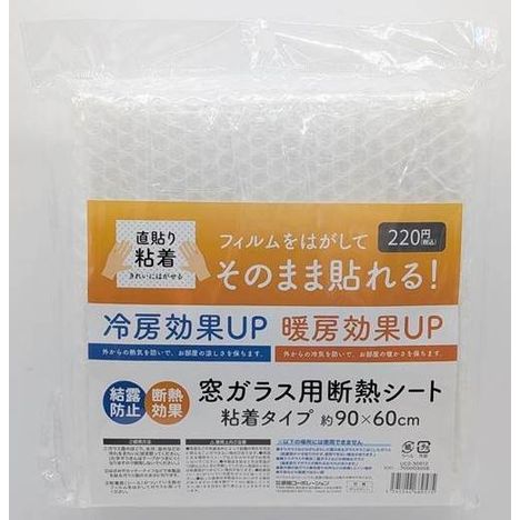 窓ガラス用断熱シート９０×６０の画像