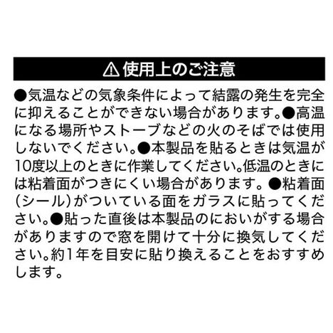 窓ガラス用断熱シート９０×６０の5番目の写真