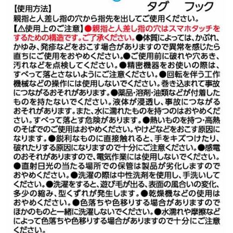 モヘアタッチグローブタグ付ＢＥの5番目の写真