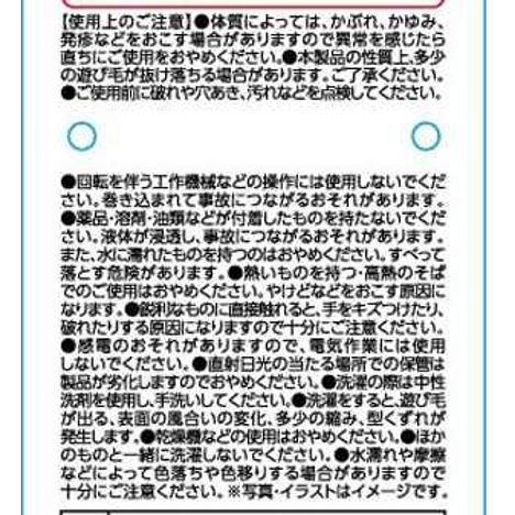 ハンドウォーマーシャギー風ＩＶの5番目の写真