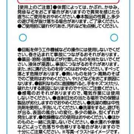 ハンドウォーマーシャギー風ＧＹの5番目の写真