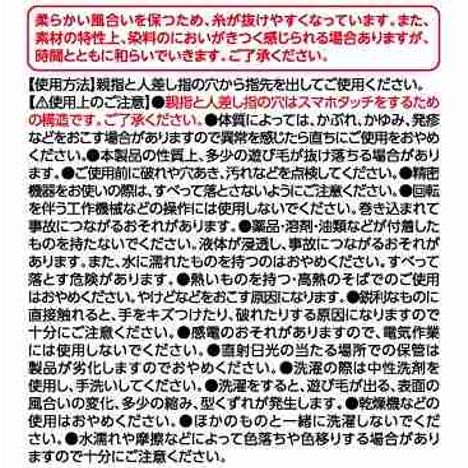 婦人シャギー風手袋指穴ロングＩＶの5番目の写真