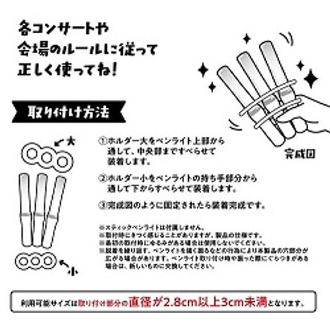 連結できる３連ペンライトホルダーの4番目の写真