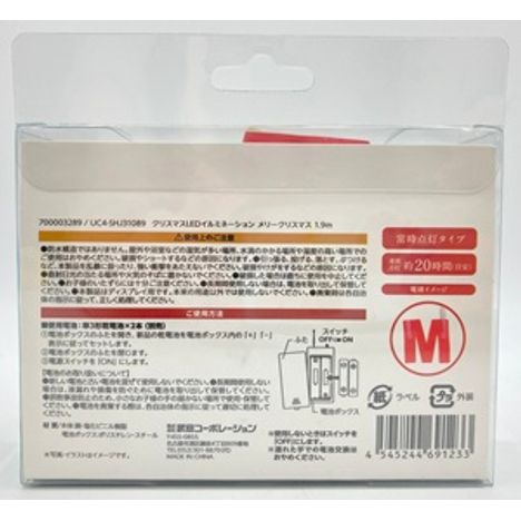 ＬＥＤライトメリークリスマスの2番目の写真