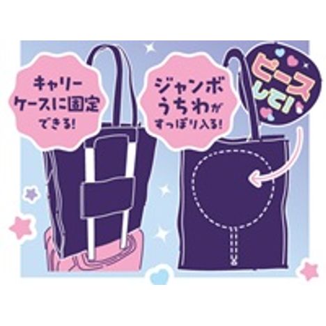 キャリーオンが出来るトートバックの4番目の写真