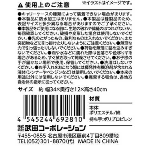 キャリーオンが出来るトートバックの5番目の写真