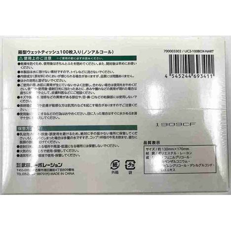 ＷＥＴティッシュ１００枚ノンアルの2番目の写真
