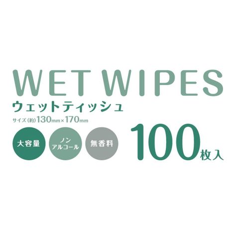 ＷＥＴティッシュ１００枚ノンアルの4番目の写真