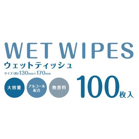 ＷＥＴティッシュ１００枚アルコールの4番目の写真