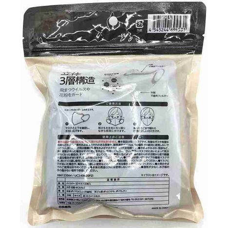 バイカラー立体マスクＧＹＢＫ２０Ｐの2番目の写真