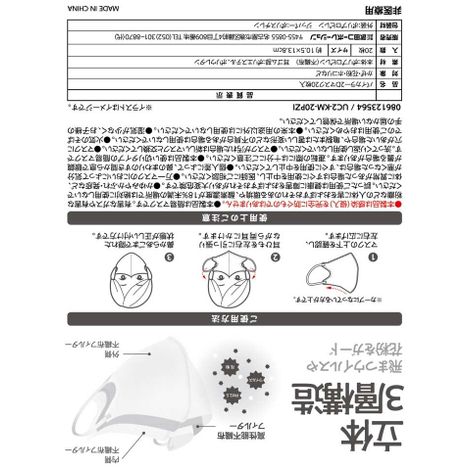 バイカラー立体マスクＧＹＢＫ２０Ｐの5番目の写真