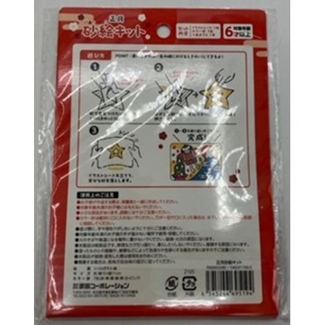 正月砂絵キット７色の2番目の写真