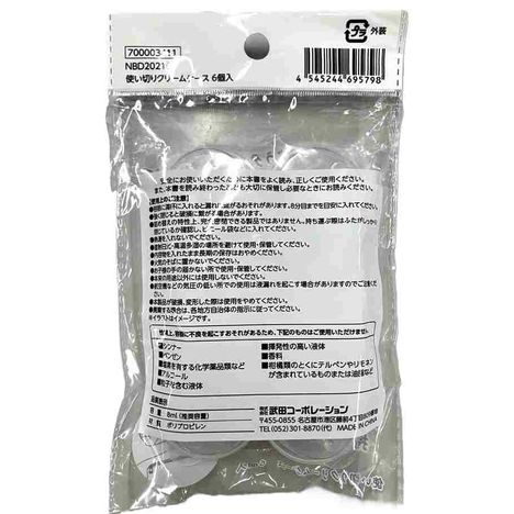 使い切りクリームケース６個入りの2番目の写真