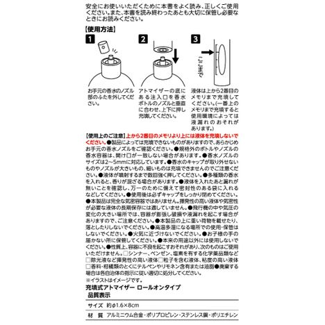 充填式アトマイザーロールオンタイプの5番目の写真