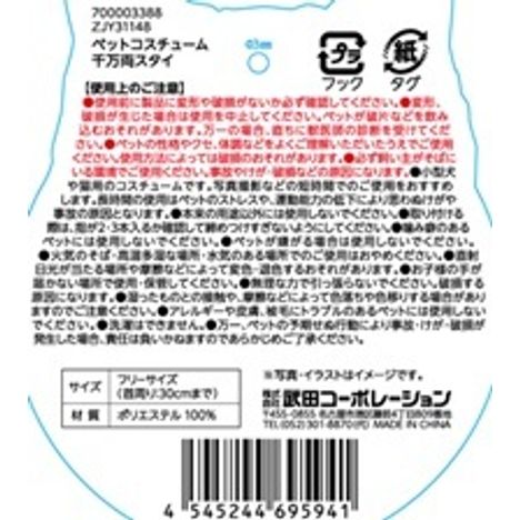 正月ペット用スタイの5番目の写真