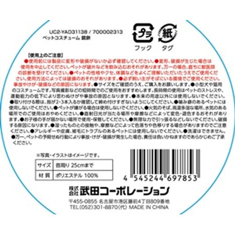 ペット用干支コスチューム鏡餅の5番目の写真