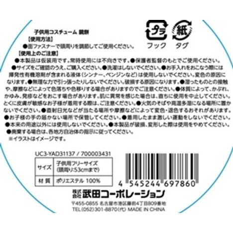 こども用干支コスチューム鏡餅の5番目の写真