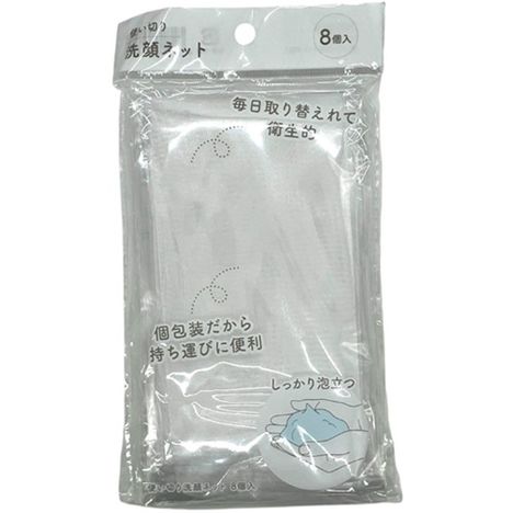 使い切り洗顔ネット８個入の商品画像