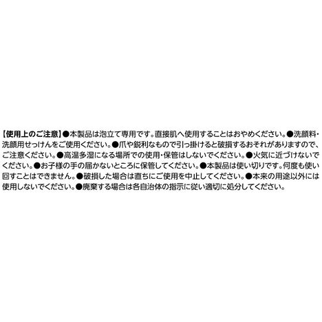 使い切り洗顔ネット８個入の5番目の写真