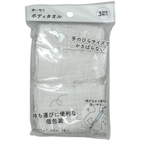 使い切りボディタオル３枚入の商品画像