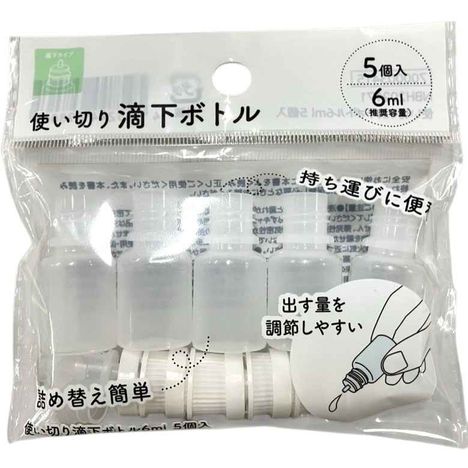 使い切り滴下ボトル６ｍｌ５個入りの画像