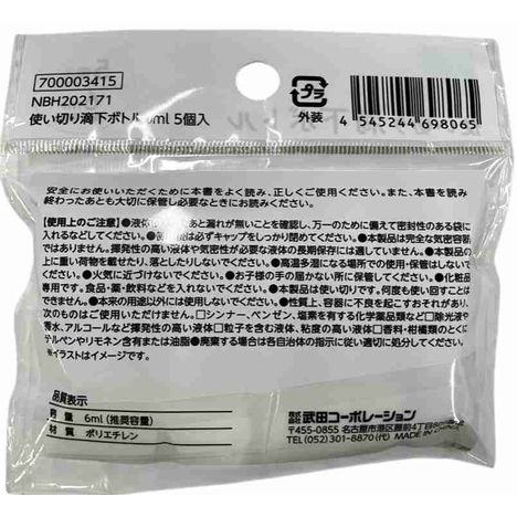 使い切り滴下ボトル６ｍｌ５個入りの2番目の写真