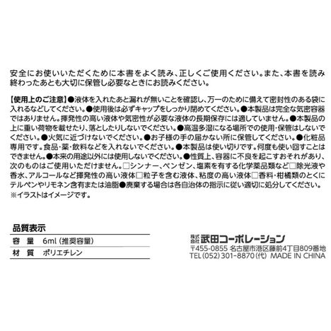 使い切り滴下ボトル６ｍｌ５個入りの5番目の写真