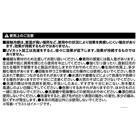 ＵＶメッシュアームカバー接触冷感３５ＣＭの5番目の写真