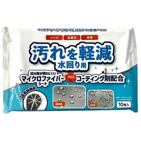 マイクロファイバーシート水回り用１０枚の商品画像