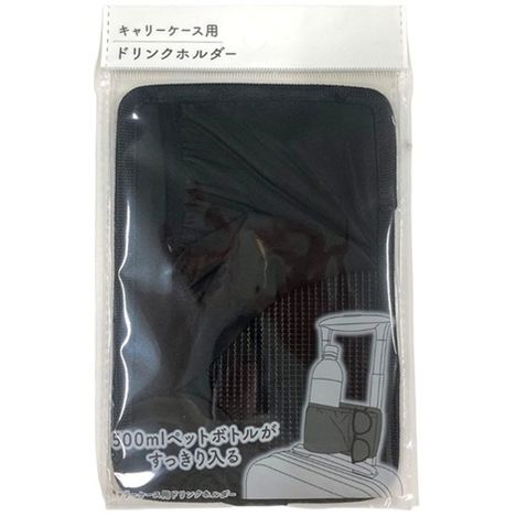 キャリーケース用ドリンクホルダーの画像