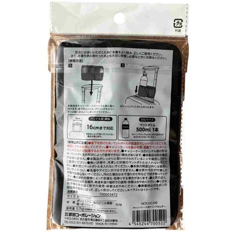キャリーケース用ドリンクホルダーの2番目の写真