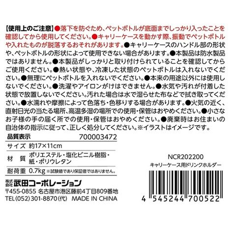 キャリーケース用ドリンクホルダーの5番目の写真