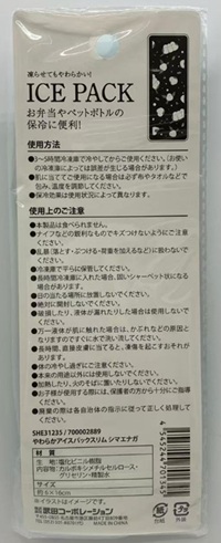 やわらかアイスパックスリムシマエナガの2番目の写真