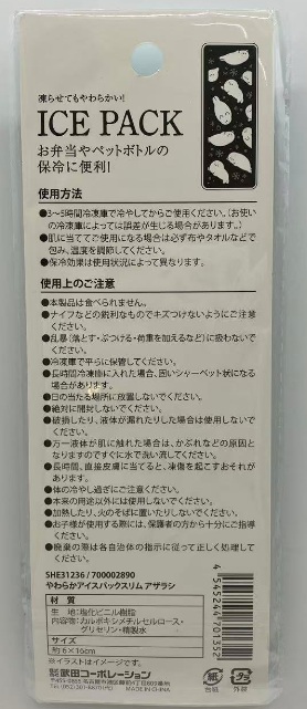 やわらかアイスパックスリムアザラシの2番目の写真