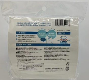 氷のうアザラシ３００ｍｌの2番目の写真