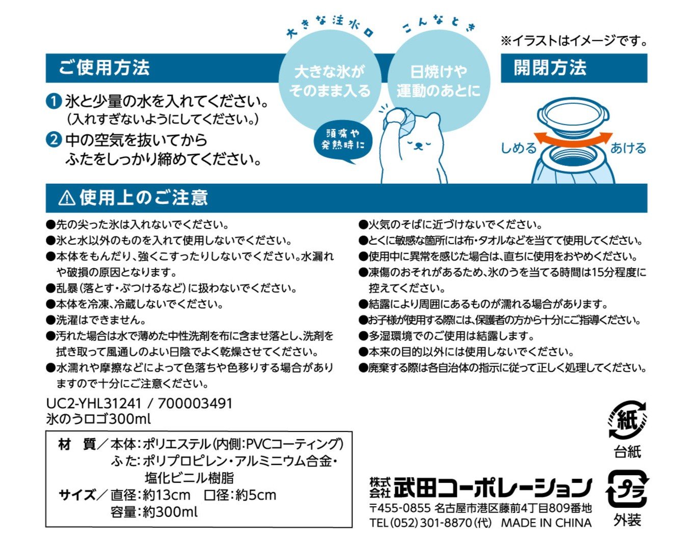 氷のう英字ロゴ３００ｍｌの5番目の写真