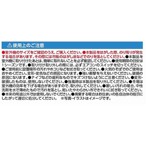 室外機日よけガードの5番目の写真