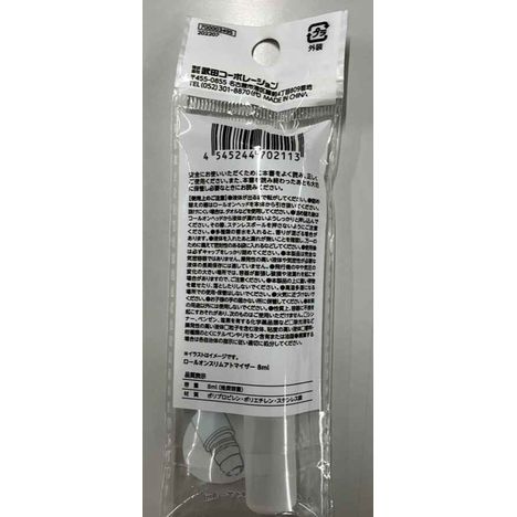 ロールオンスリムアトマイザー８ｍｌの2番目の写真