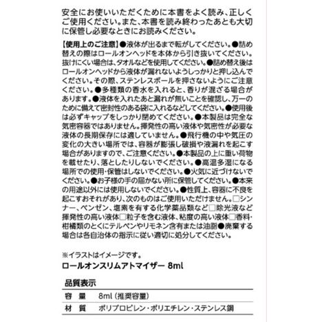 ロールオンスリムアトマイザー８ｍｌの5番目の写真