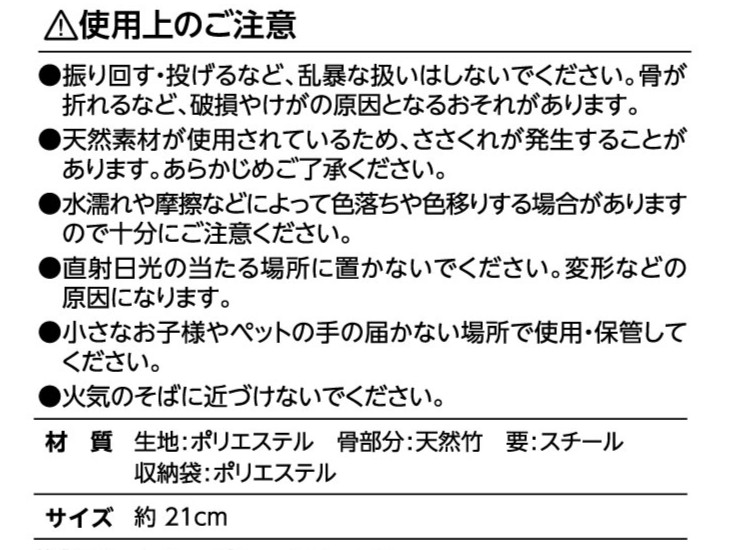 収納袋付き扇子２１ｃｍ無地黒の5番目の写真