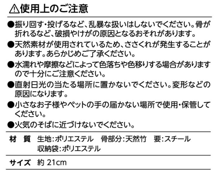 収納袋付き扇子２１ｃｍ山脈ＮＶの5番目の写真