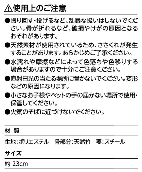 扇子２３ｃｍ黒骨立涌デニムの5番目の写真