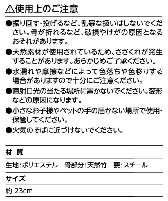 扇子２３ｃｍ茶骨七宝の5番目の写真
