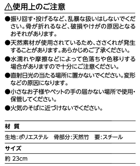 扇子２３ｃｍ茶骨フラワーの5番目の写真