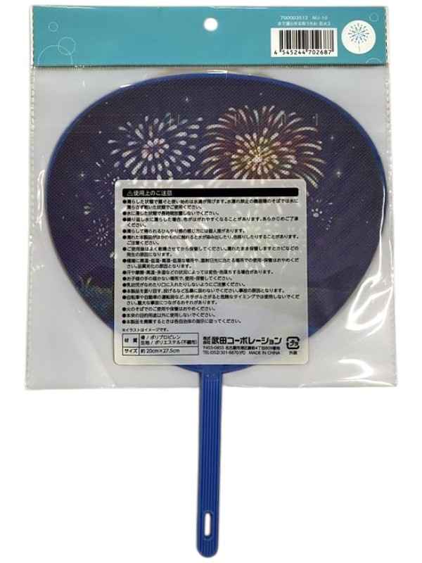 水で濡らせる布うちわ花火３の2番目の写真