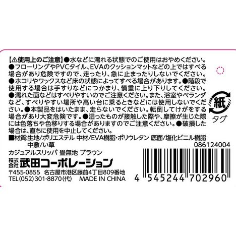 カジュアルスリッパ畳ブラウンの5番目の写真