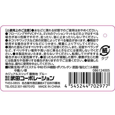 カジュアルスリッパ畳くすみブルーの5番目の写真