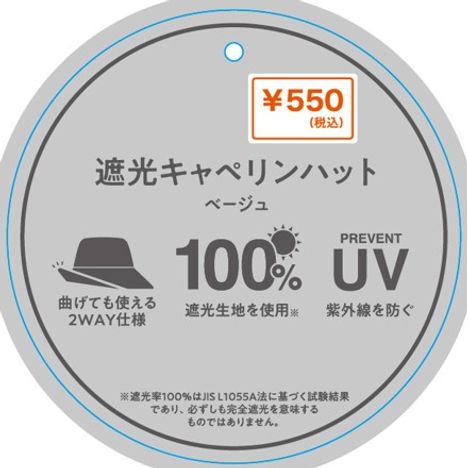 遮光キャペリンハットの4番目の写真