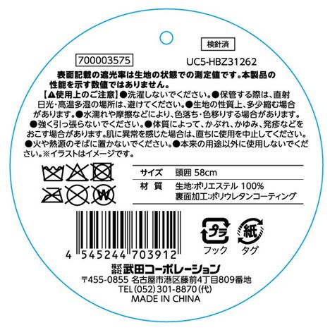 遮光キャペリンハットの5番目の写真