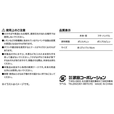 飼育ケースビッグブラックの5番目の写真